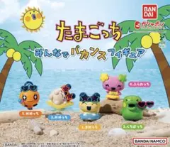 たまごっち　みんなでバカンスフィギュア　ふらわっち