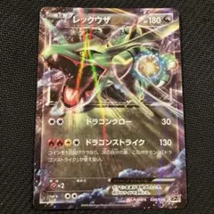 レックウザEX CP5 幻·伝説ドリームキラコレクション 034/036 - メルカリ