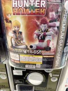 HUNTER X HUNTER すわらせ隊2 ヒソカ