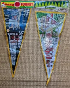 2026年最新】観光地 ペナントの人気アイテム - メルカリ