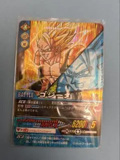 ドラゴンボール バトルカード ゴジータ