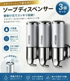 シャンプーディスペンサー 壁掛け ソープディスペンサー 穴あけ不要 接着シート付