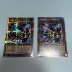 遊戯王　超電導戦士リニア・マグナム± プリズマ2枚