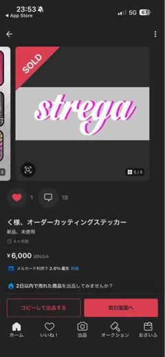 確認用 TaRaさん - メルカリ