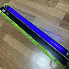 ブラックライト　蛍光灯器具　61cm