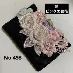 ポケットティッシュケース2枚セット