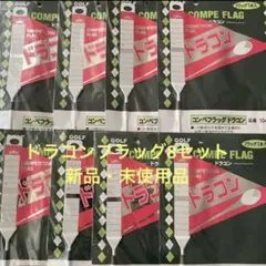 ゴルフコンペ　ドラコンフラッグ8本セットGOLF
