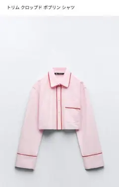 新品 ZARA クロップド ポプリンシャツ XSサイズ ZARA - クロップド ポプリンシャツの通販 by Tshop｜ザラならラクマ