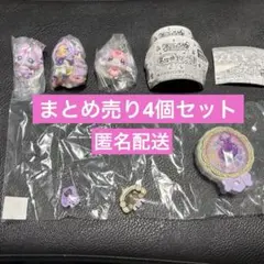 【匿名配送】名探偵プリキュア　ガチャ　まとめ売り　4個セット