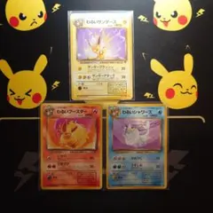⭐︎レア美品3点）ポケモンカード旧裏　マチスのサンダース　わるいシャワーズ ⭐︎レア美品3点）ポケモンカード旧裏 マチスのサンダース わるい