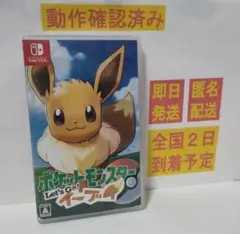 ［即日発送］ ポケットモンスター レッツゴー Let's Go! イーブイ