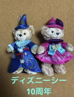 2012 東京ディズニーシー　ビマジ　ダッフィ　シェリーメイ　10周年