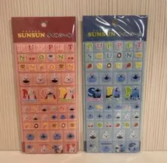 パペットスンスン　タイルシール　ブルー　ピンク2点セット