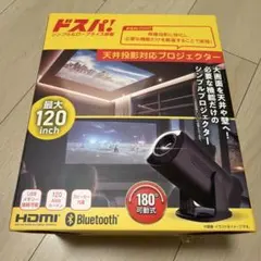 ドスパ 天井投影対応プロジェクター DB-TP01-BK ドスパ 天井投影対応プロジェクター DB-TP01-BK - メルカリ