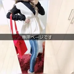 【 Aᒼᑋªⁿ♥︎様　専用…4月19日迄 】