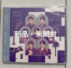 原因は自分にある。 Foxy Grape 通常盤α CD