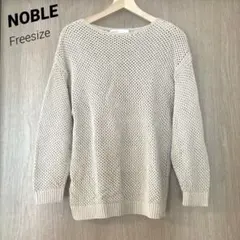NOBLE コットンメッシュニット　ベージュ　フリーサイズのサムネイル