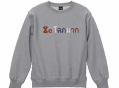 8egreedy スウェット　グレー　新品未使用　lサイズ