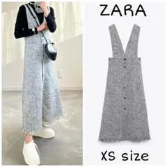 ZARA　テクスチャー ミディ ジャンパースカート　XSサイズ　グレー