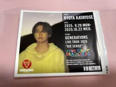GENERATIONSライブツアー2025 片寄涼太ラベル