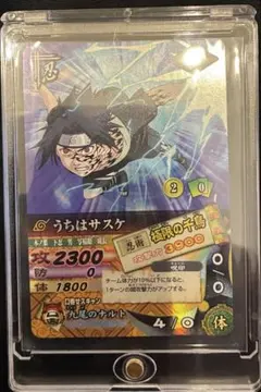 NARUTO ナルトカードゲーム ナルトカード　うちはサスケ 極限の千鳥