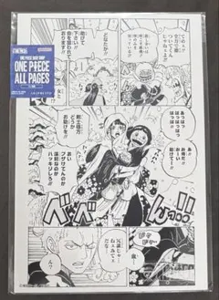 ONE PIECE BASE SHOP ALL PAGES ゾロ 光月日和 お菊