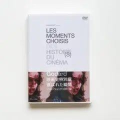 2025年最新】ゴダール 映画史 dvdの人気アイテム - メルカリ