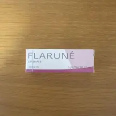FLARUNE LIP BAR S 渡辺翔太プロデュース　ALBION