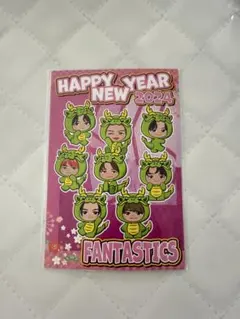 FANTASTICS 年賀状3枚セット 2024