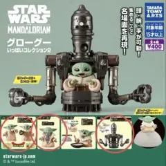 スターウォーズ マンダロリアン ツムツム マルチパック グローグー