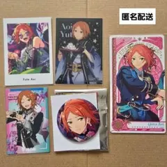 あんスタ 葵ゆうた まとめ売り