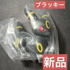 ポケモンキッズ ブラッキー ソフビ 指人形