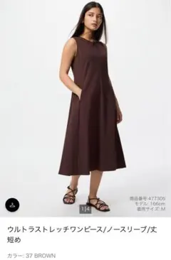 ユニクロ　ウルトラストレッチワンピース　ノースリーブ　丈短め　XXL
