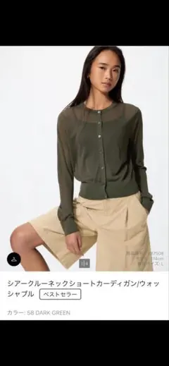 UNIQLO シアーショートカーディガン ダークグリーン Mのサムネイル