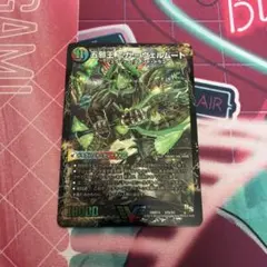 ヴァンガード リグレインリサーチャー 骨肉剥し FFR - メルカリ