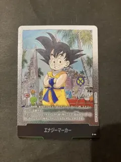 本日発送　ドラゴンボールフュージョンワールド　エナジーマーカーE-44★ ドラゴンボール フュージョンワールド エナジーマーカー E-44 孫悟空