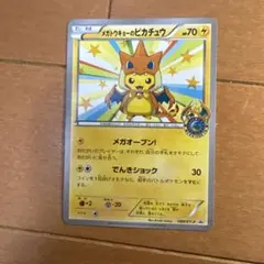 2026年最新】メガトーキョー ピカチュウの人気アイテム - メルカリ