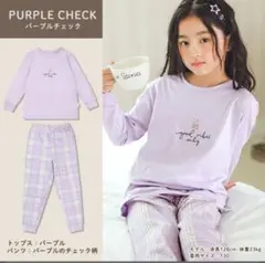 新品⭐︎ディアコロン　長袖パジャマ　2枚セット