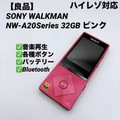 美品】SONY WALKMAN NW-A35 16GB ボルドーピンク - メルカリ