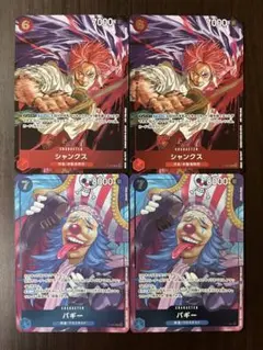 ワンピースカード　ジャンプ付録　プロモ　シャンクス　バギー　まとめ売り