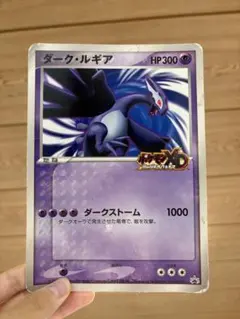 希少］ダーク・ルギア ポケモンカード ジャンボ - メルカリ