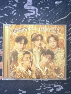 M!LK 爆裂愛してる/好きすぎて滅！ CD