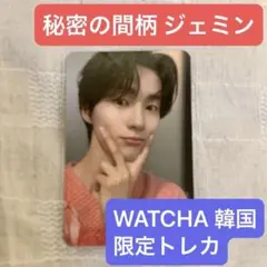 2026年最新】秘密の間柄の人気アイテム - メルカリ