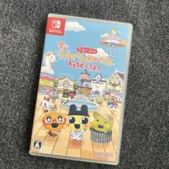 Nintendo Switchたまごっち