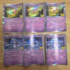 ポケモンカード ミュウツー ミュウ 30周年 プロモ 3枚セット - メルカリ