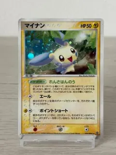 1139.ポケモンカード マイナン 第3弾拡張パック 天空の覇者 027/054