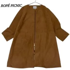 ロペピクニック ベロア ノーカラーコート【M】フルジップ ブラウン 羽織り