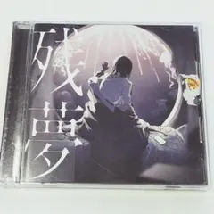 Ado 残夢 CD アルバム レンタル落ち