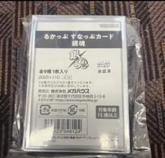 銀魂　すなっぷカード　るかっぷ　9枚セット　コンプリートセット　坂田銀時