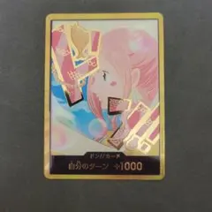 美品 ONE PIECE しらほしドン!!カード 金ドン ワンピース - メルカリ